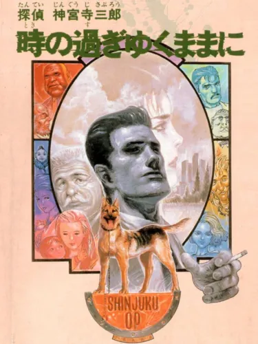 Portada de Tantei Jinguji Saburo: Toki no Sugiyuku Mama ni