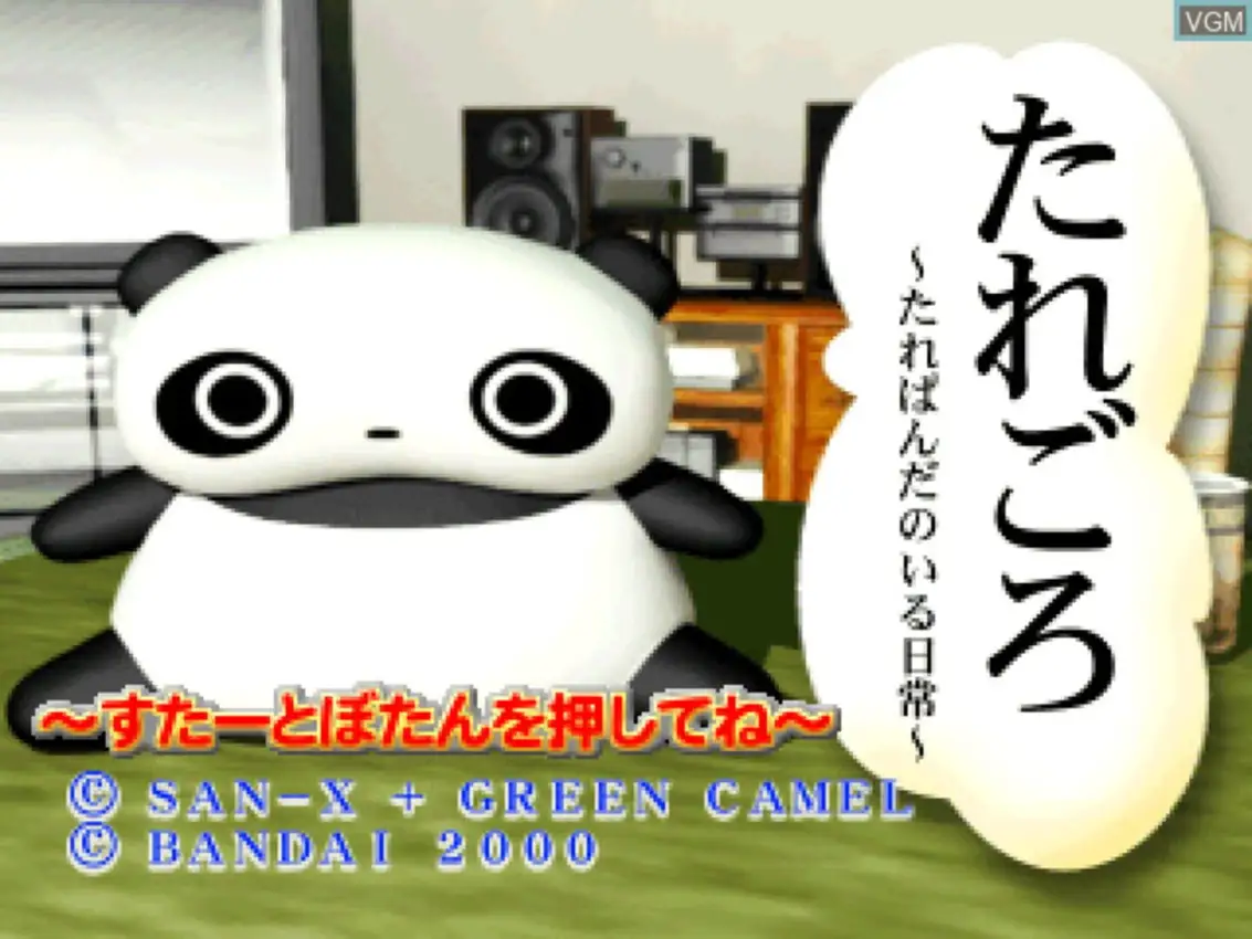 Taregoro: Tarepanda no Iru Nichijou