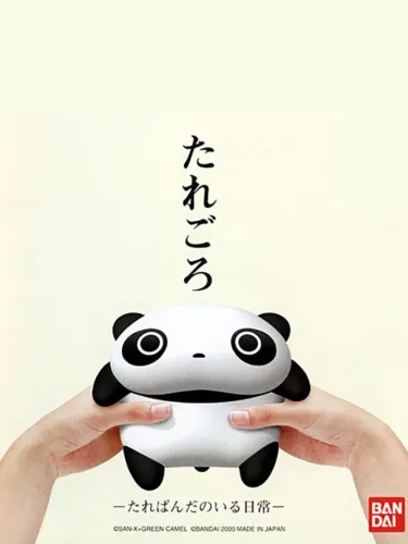 Portada de Taregoro: Tarepanda no Iru Nichijou