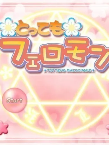 Portada de Target: Pheromone