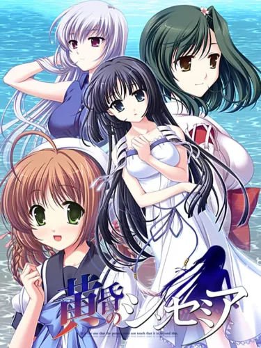 Portada de Tasogare no Sinsemilla