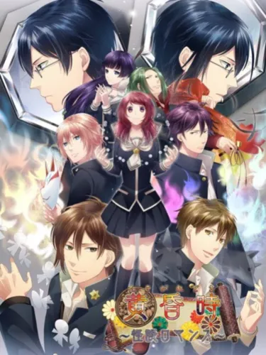 Portada de Tasogaredoki: Kaidan Romance