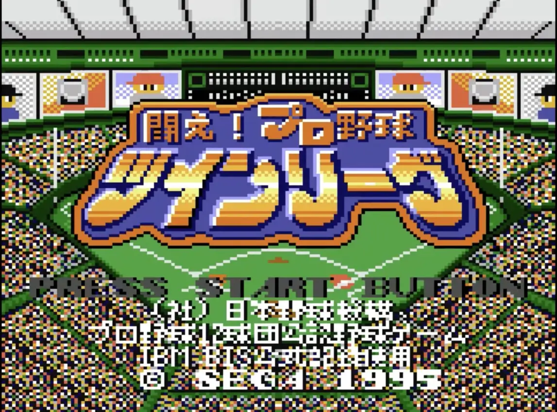 Tatakae! Pro Yakyuu Twin League