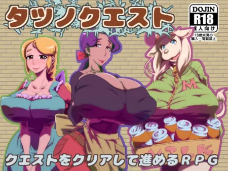 Portada de Tatsuno Quest