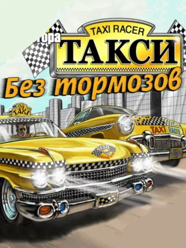 Portada oficial del videojuego Taxi Racer