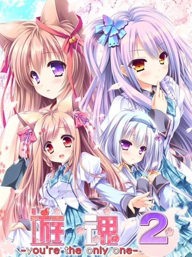 Portada de Tayutama 2: You’re the only one