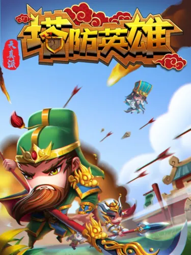Portada de TD Strategy of Three Kingdoms