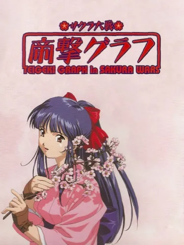 Portada de Teigeki Graph in Sakura Wars