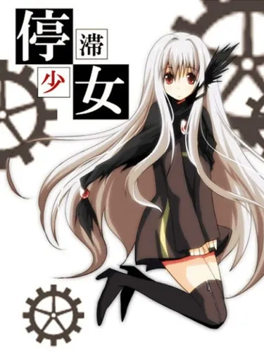 Portada de Teitai Shoujo