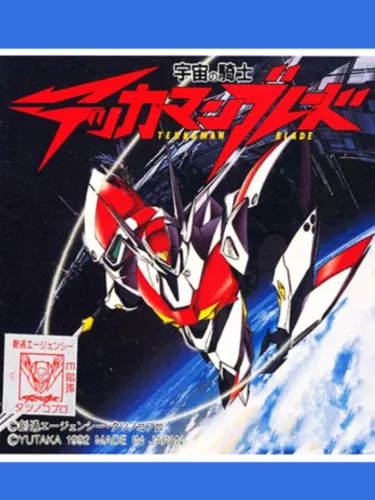 Portada de Tekkaman Blade