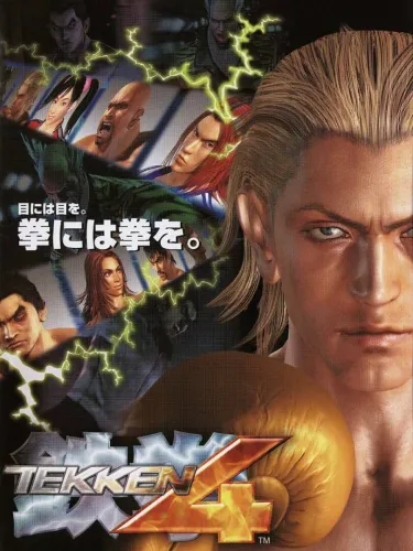 Portada de Tekken 4