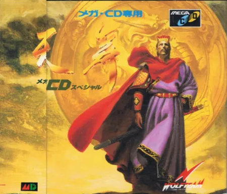 Portada de Tenbu Mega CD Special
