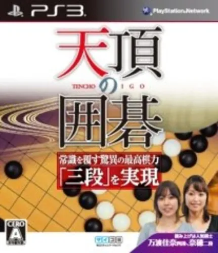 Portada de Tencho no Igo