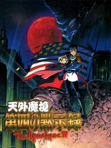 Portada de Tengai Makyou: Daiyon no Mokushiroku – The Apocalypse IV