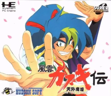 Portada de Tengai Makyou: Fuun Kabuki-den