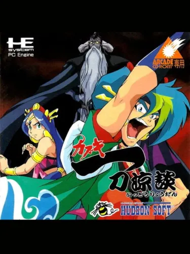 Portada de Tengai Makyou: Kabuki Ittou Ryoudan