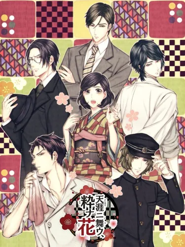 Portada de Tengai ni Mau, Iki na Hana