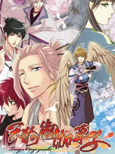 Portada de Tengu Otogizoushi