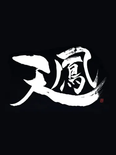 Portada de Tenhou