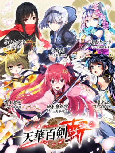 Portada de Tenka Hyakken: Zan