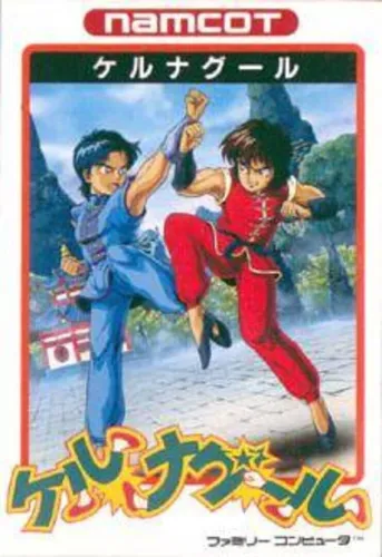 Portada de Tenkaichi Bushi: Keru Naguuru