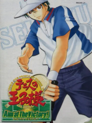 Portada oficial del videojuego Tennis no Ouji-sama: Aim at the Victory!