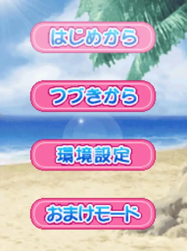 Tennis no Ouji-sama Gyutto! Doki-doki Survival Umi to Yama no Love Passion