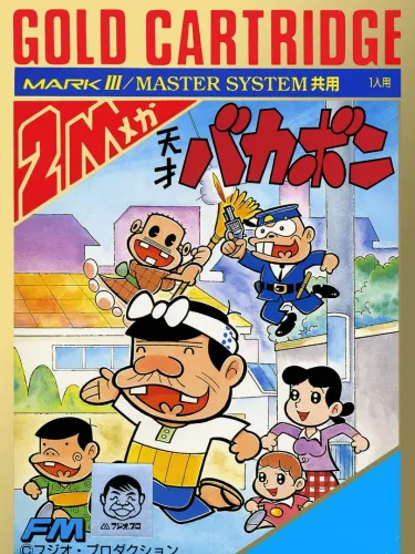 Portada de Tensai Bakabon