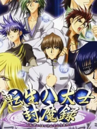 Portada de Tensei Hakkenshi Fuumaroku