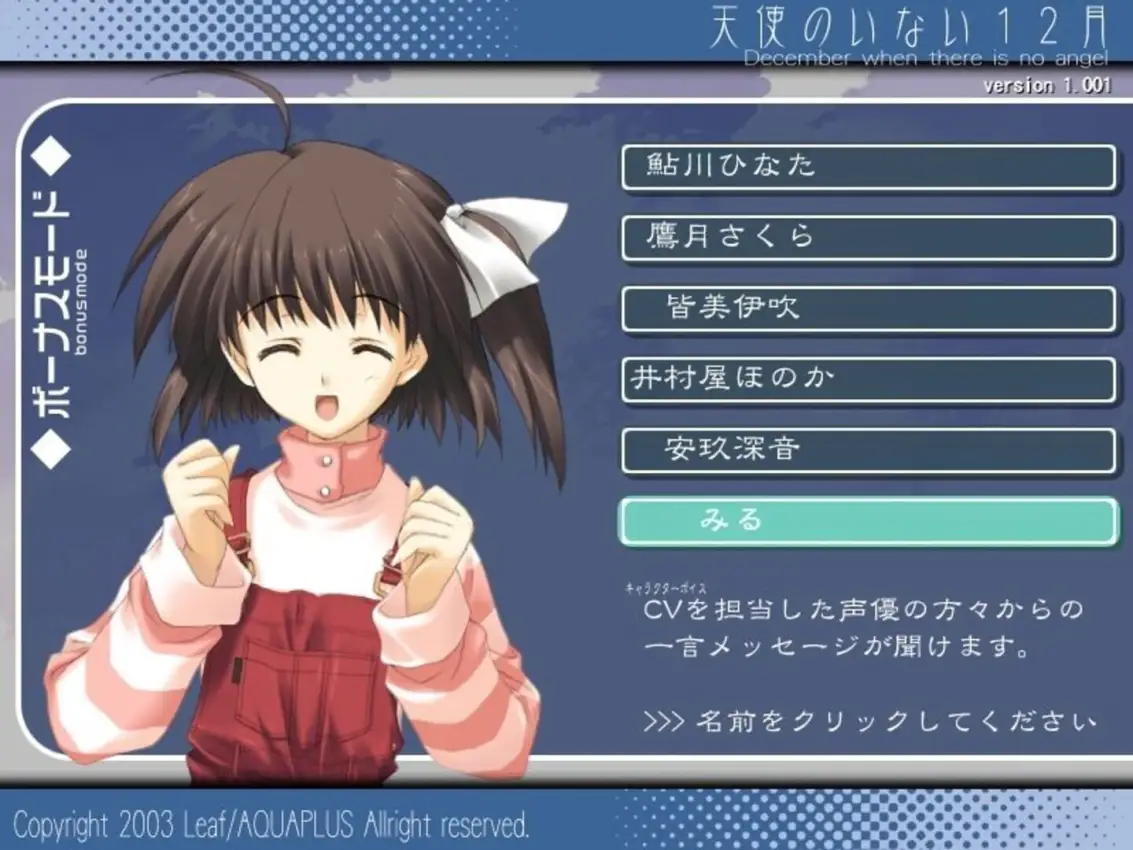 Tenshi no Inai 12-gatsu