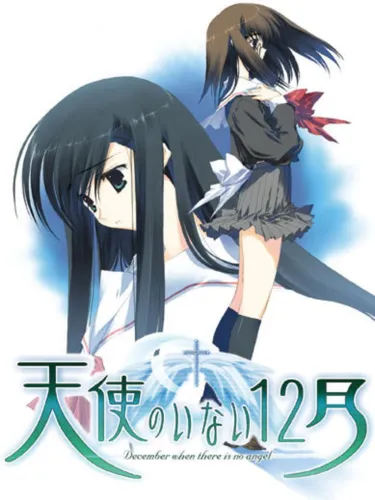 Portada de Tenshi no Inai 12-gatsu