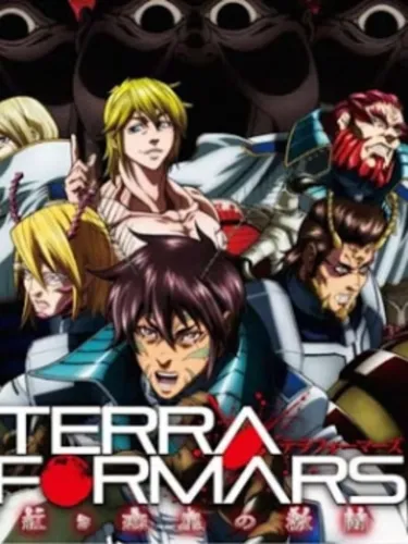 Portada de Terra Formars: Akaki Hoshi no Gekito