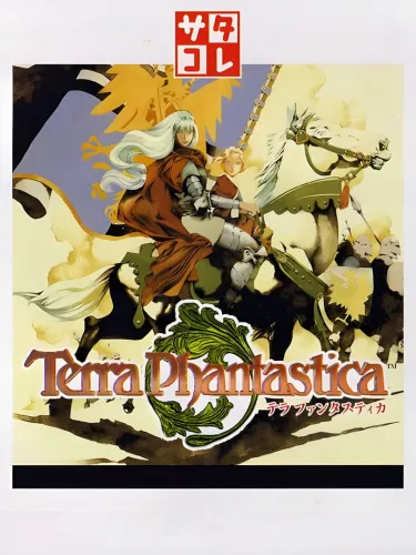 Portada de Terra Phantastica