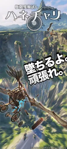 Portada de Test the limits of your courage! Hanechari