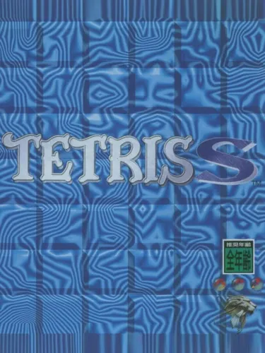 Portada de Tetris S
