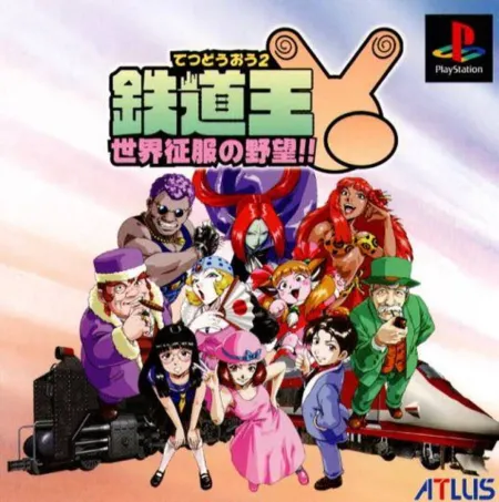 Portada de Tetsudou-ou 2: Sekai Seifuku no Yabou