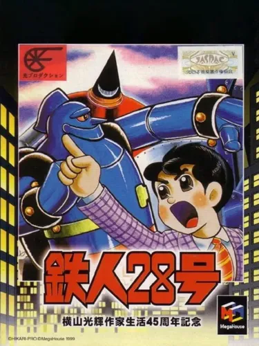 Portada de Tetsujin 28-gou