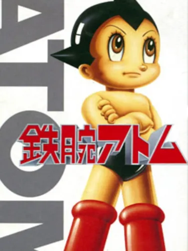 Portada de Tetsuwan Atom