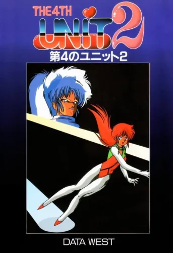 Portada de The 4th Unit 2