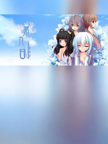 Portada de The 9th Day