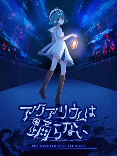 Portada de The ​Aquarium Does Not Dance