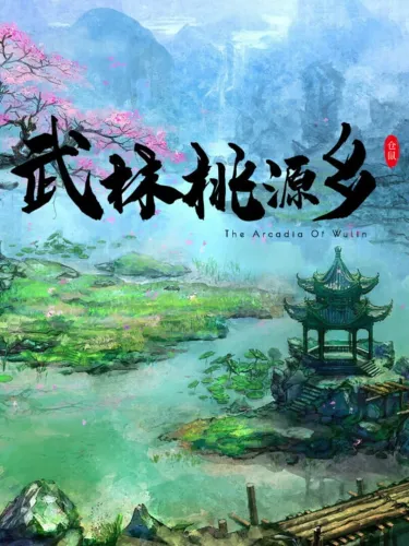 Portada de The Arcadia of Wulin