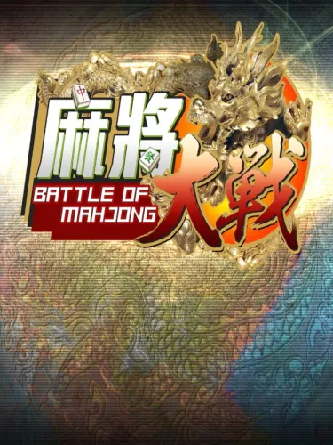 Portada de The Battle of Mahjong