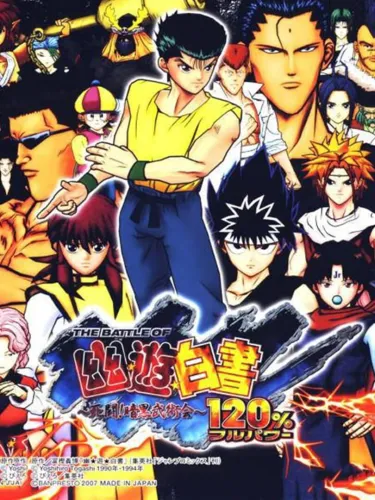 Portada de The Battle of YuYu Hakusho: Shitou! Ankoku Bujutsukai! 120%