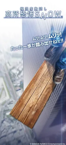 Portada de The Big Fear of Heights Experience