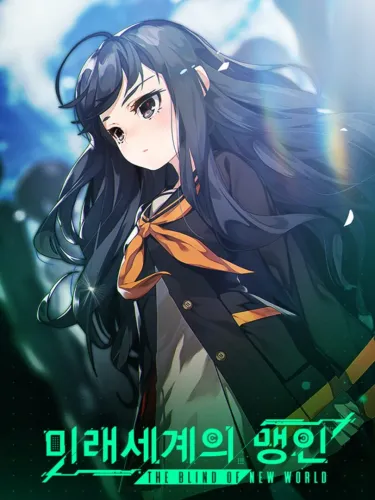 Portada de The Blind of the New World