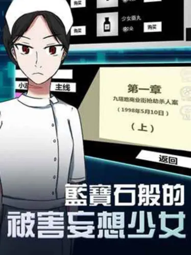 Portada de The Blue-diamond Damsel in Distress