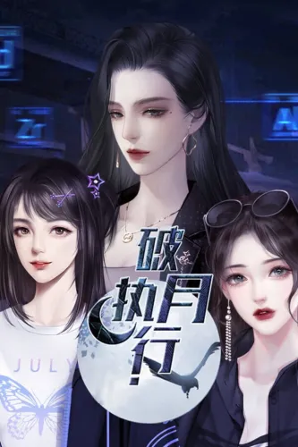 Portada de The Broken Moon