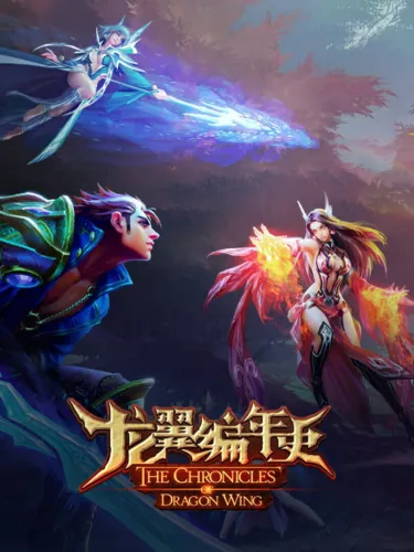 Portada de The Chronicles of Dragon Wing – Reborn