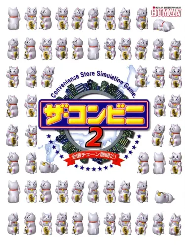 Portada de The Conveni 2 – Zenkoku Chain Tenkaida!